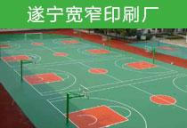 籃球場(chǎng)球場(chǎng)