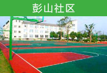 籃球場(chǎng)球場(chǎng)