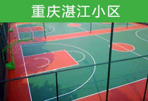 籃球場(chǎng)球場(chǎng)