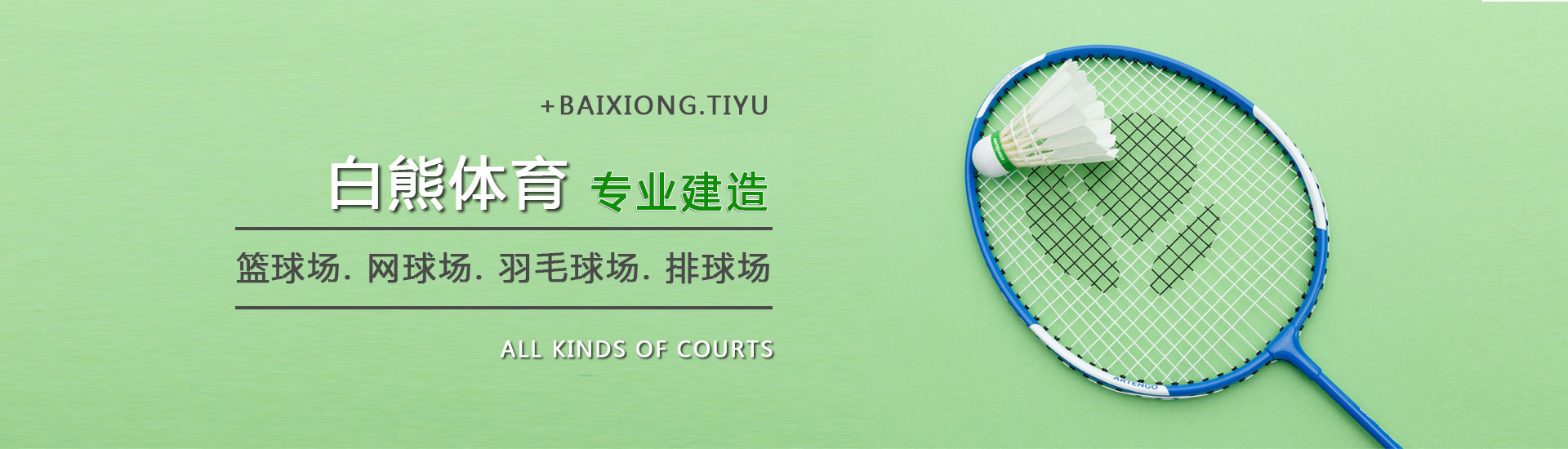 各類球場廠家,人造草坪廠家