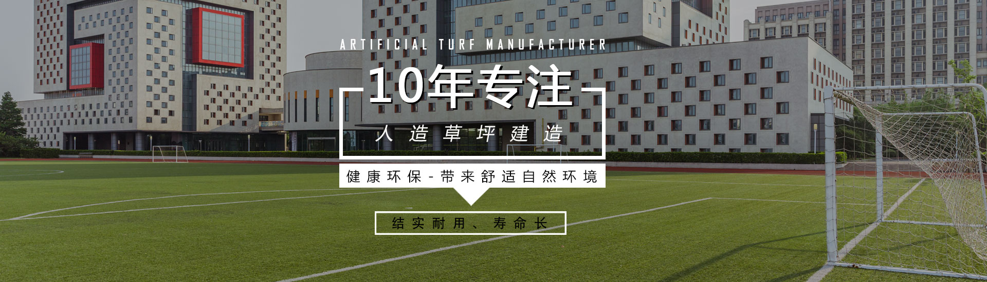 硅pu球場,人造草坪廠家